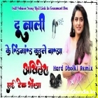 Do Nali Ke Dimand Kayle Bada Tuntun Yadav Bhojpuri Song Hard Dholki Remix Akhilesh Hi Tech Gonda 